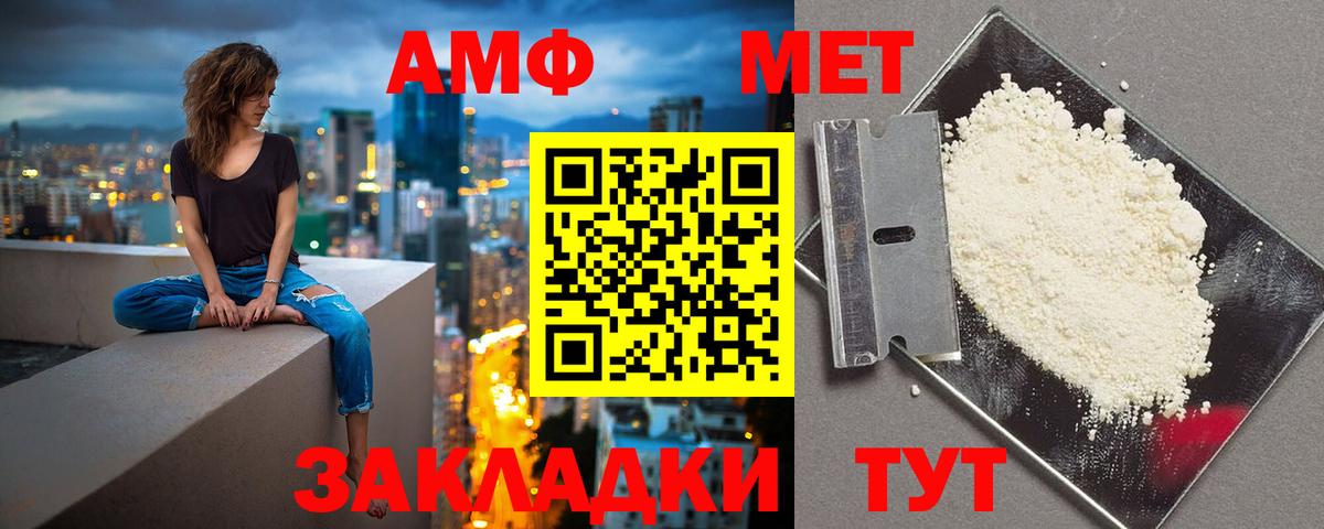 Новомосковск  Амфетамин 97%  АМФ  Вход с VPN 