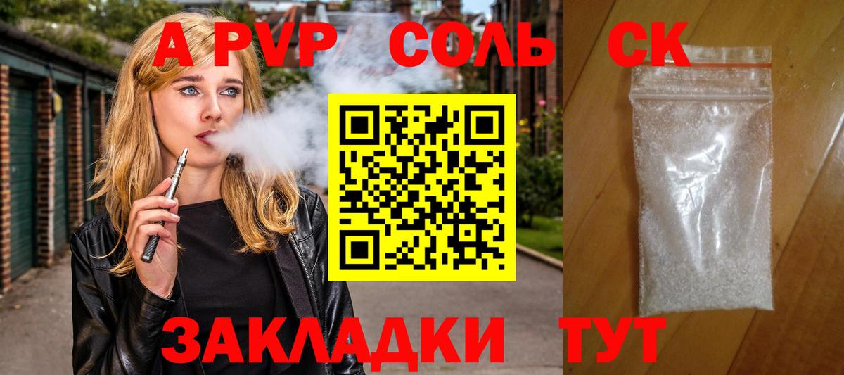 Новомосковск  Alfa_PVP мука  Alfa_PVP Crystall  Вход с VPN 