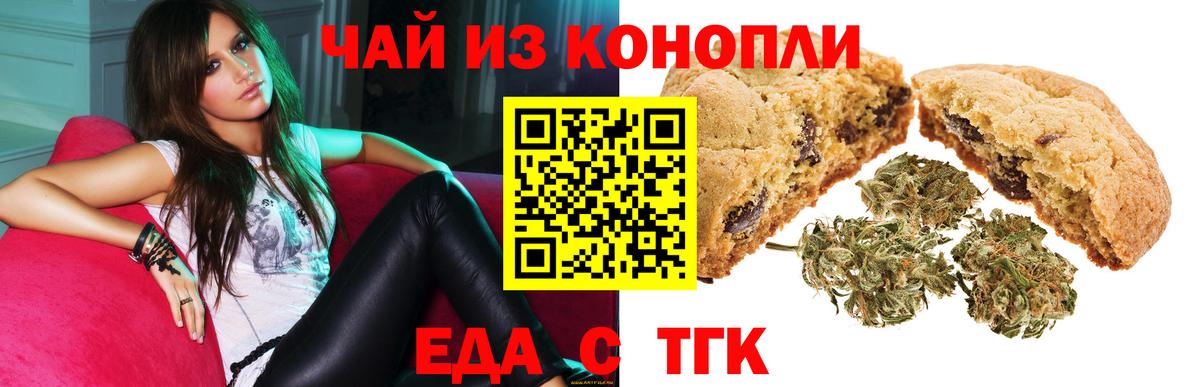Новомосковск  Еда ТГК марихуана  Вход с VPN 