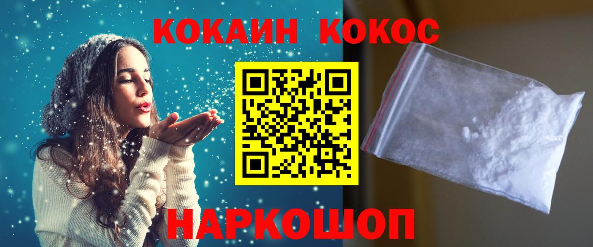 Cocaine  Вход с VPN  Новомосковск  Cocaine FishScale  Кокаин 98% 