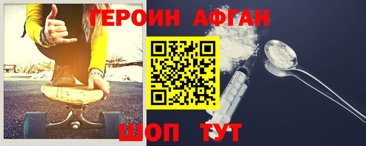 Новомосковск  Героин VHQ  Вход с VPN 