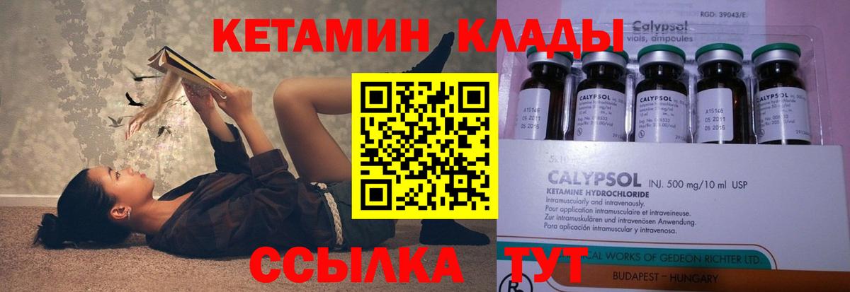 Кетамин ketamine  Вход с VPN  КЕТАМИН ketamine    ONION  Новомосковск 
