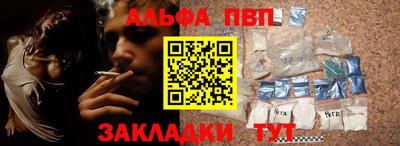 альфа пвп VHQ Бугуруслан