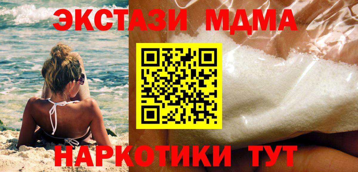MDMA молли  МДМА  MDMA crystal  Новомосковск  Вход с VPN 