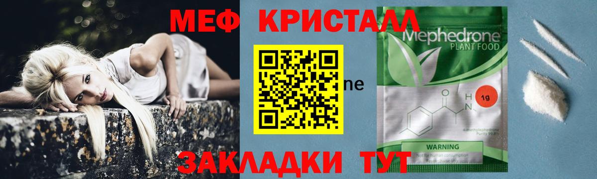МЕФ мяу мяу  Вход с VPN  МЕФ  Новомосковск 