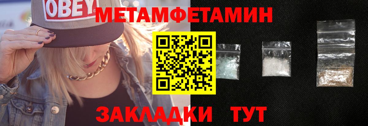 МЕТАМФЕТАМИН витя Новомосковск