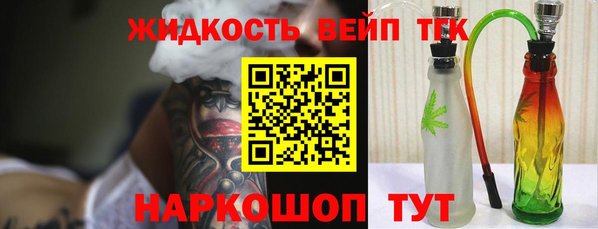 Дистиллят ТГК гашишное масло Новомосковск